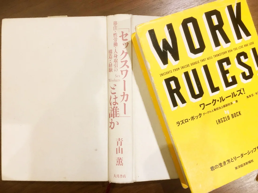 考え抜いた時間が 自らの土台となる 事業家としての自分を作った2冊 キズキグループ 安田祐輔 Litalicoキャリア 障害福祉 児童福祉の就職 転職 求人サイト