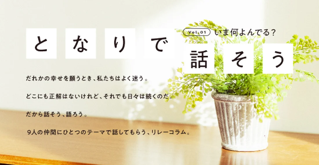 考え抜いた時間が 自らの土台となる 事業家としての自分を作った2冊 キズキグループ 安田祐輔 Litalicoキャリア 障害福祉 児童福祉の就職 転職 求人サイト