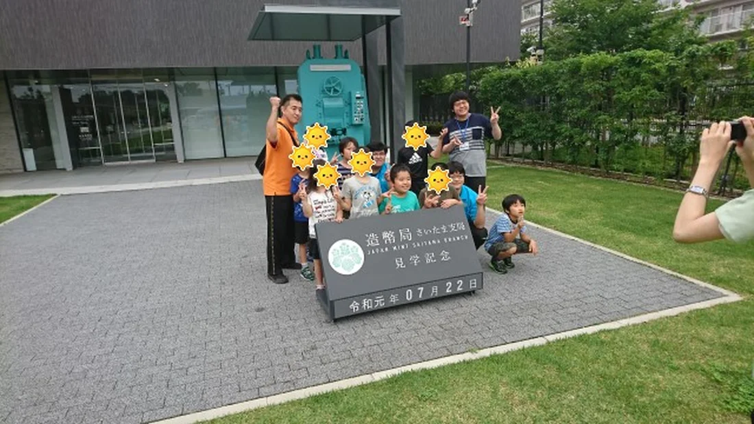 放課後等デイサービスウィズ東大宮の児童発達支援管理責任者 正社員 の求人情報 埼玉県さいたま市見沼区 Litalicoキャリア