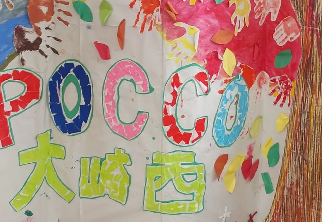 Pocco大崎西の求人情報 作業療法士 Litalicoキャリア 障害福祉 児童福祉の就職 転職 求人サイト Pocco大崎西の求人情報 作業療法士 Litalicoキャリア 障害福祉 児童福祉の就職 転職 求人サイト