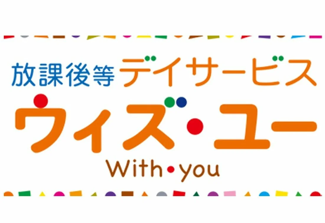 ウィズ ユー岩槻上野 22年10月open オープニングスタッフ募集の児童発達支援管理責任者 正社員 の求人情報 埼玉県さいたま市岩槻区 Litalicoキャリア