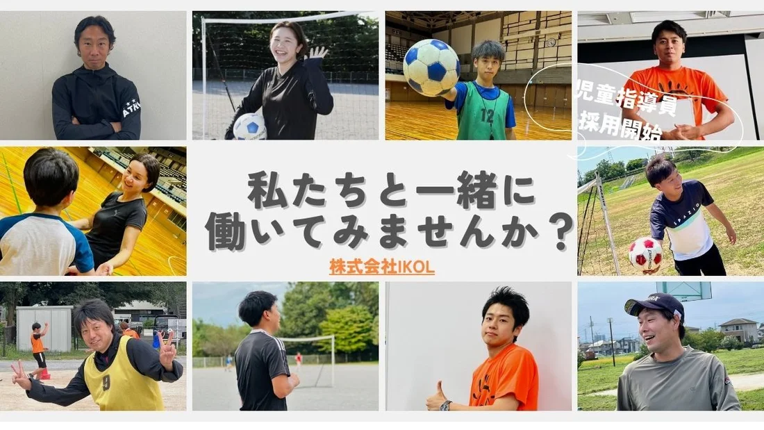 諭吉 サンFC吉川（放課後等デイサービス）【2025年4月オープン予定