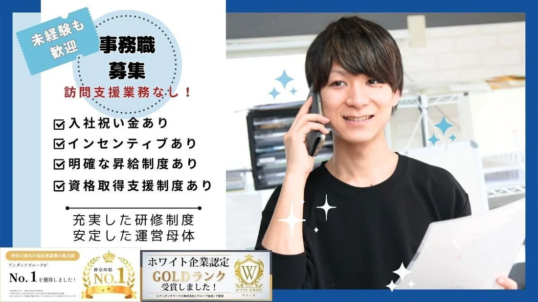 スーツ特別割引クーポン 訪問介護Aqua 本厚木のサービス提供責任者（正社員）の求人情報 その他