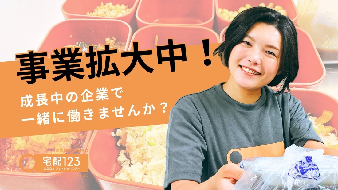 高齢者専門配食サービス 宅配クック123 鎌倉逗子店のその他 配達