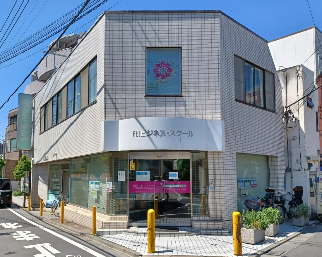ftlビジネス・スクール ftlビー・ワークの就労支援員（正社員）の求人