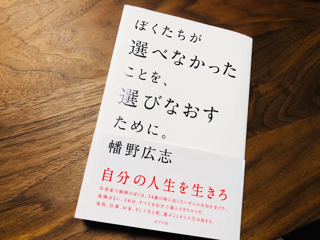 死」との距離を考える/株式会社cotree 櫻本 真理 | 障害福祉 死」との距離を考える/株式会社cotree 櫻本 真理 | 障害福祉