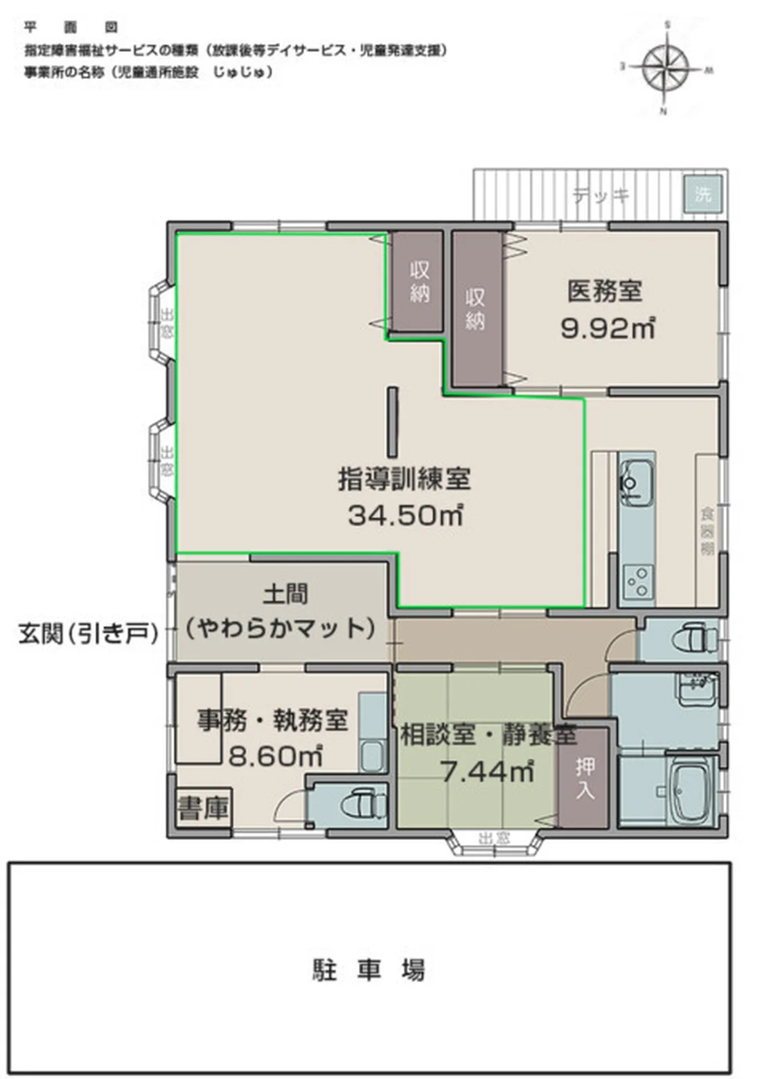 児童養護施設【旭学園】 - 株式会社フジ設計 - 夢をカタチに