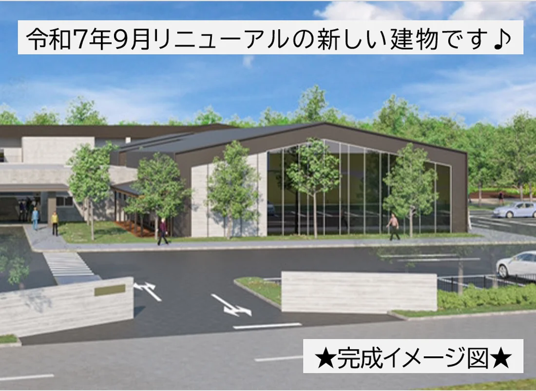 練馬福祉園 えとわるの児童指導員（正社員）の求人情報 | 障害