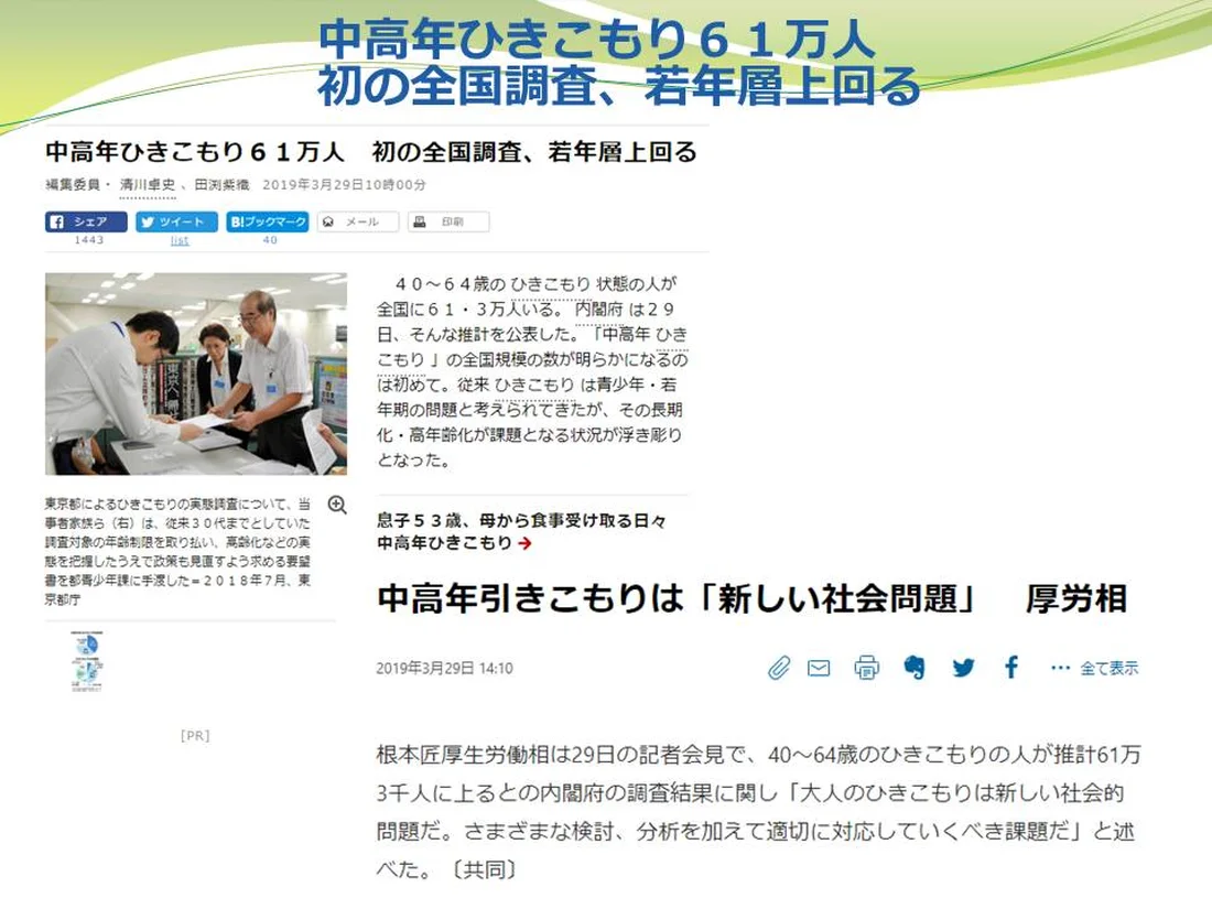 ●新品● 発達障害当事者の睡眠困難と発達支援の研究 書評掲載のお知らせ（『発達障害当事者の睡眠困難と発達支援の